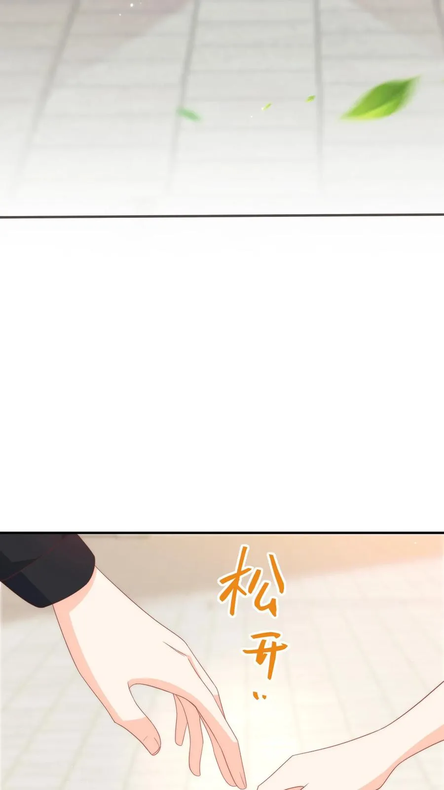 第3话 打架会被送去厂里拧螺丝的！ 第10页