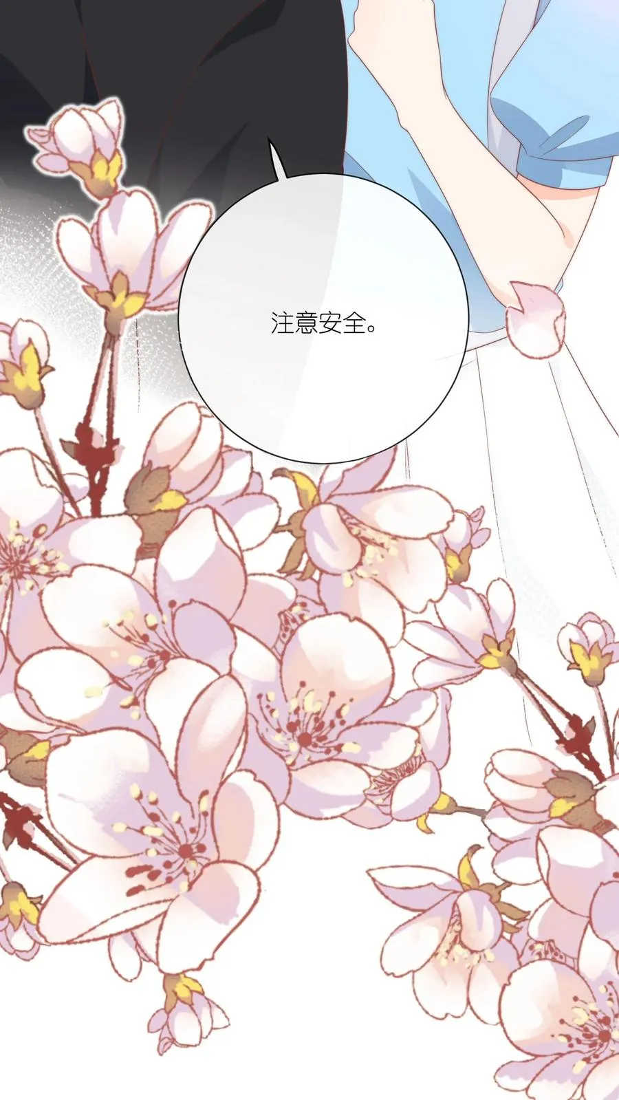 第3话 打架会被送去厂里拧螺丝的！ 第14页