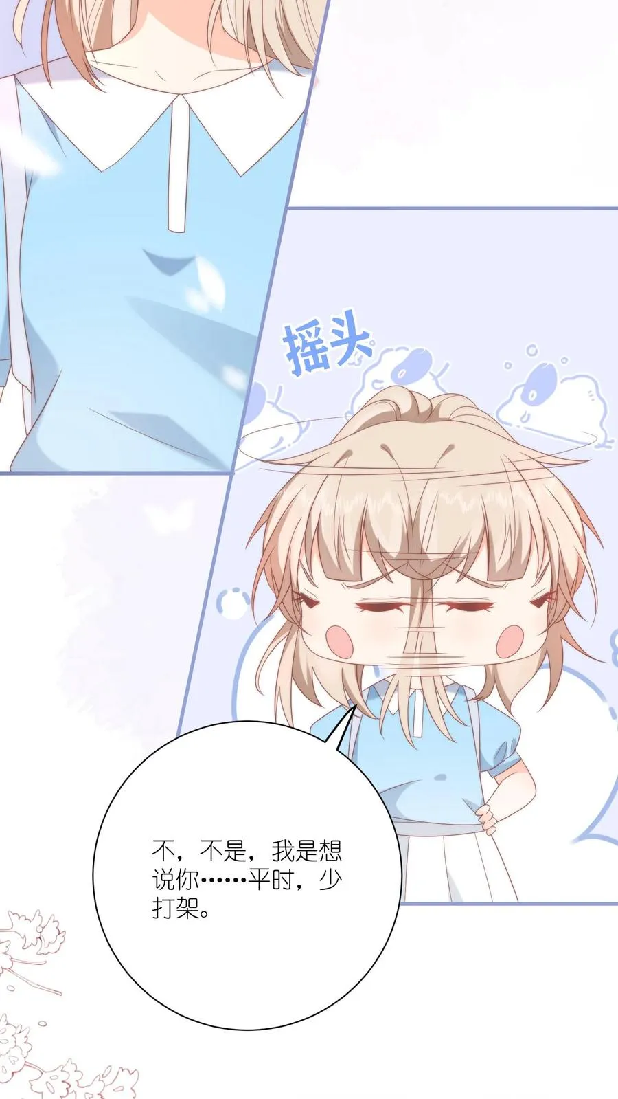 第3话 打架会被送去厂里拧螺丝的！ 第20页