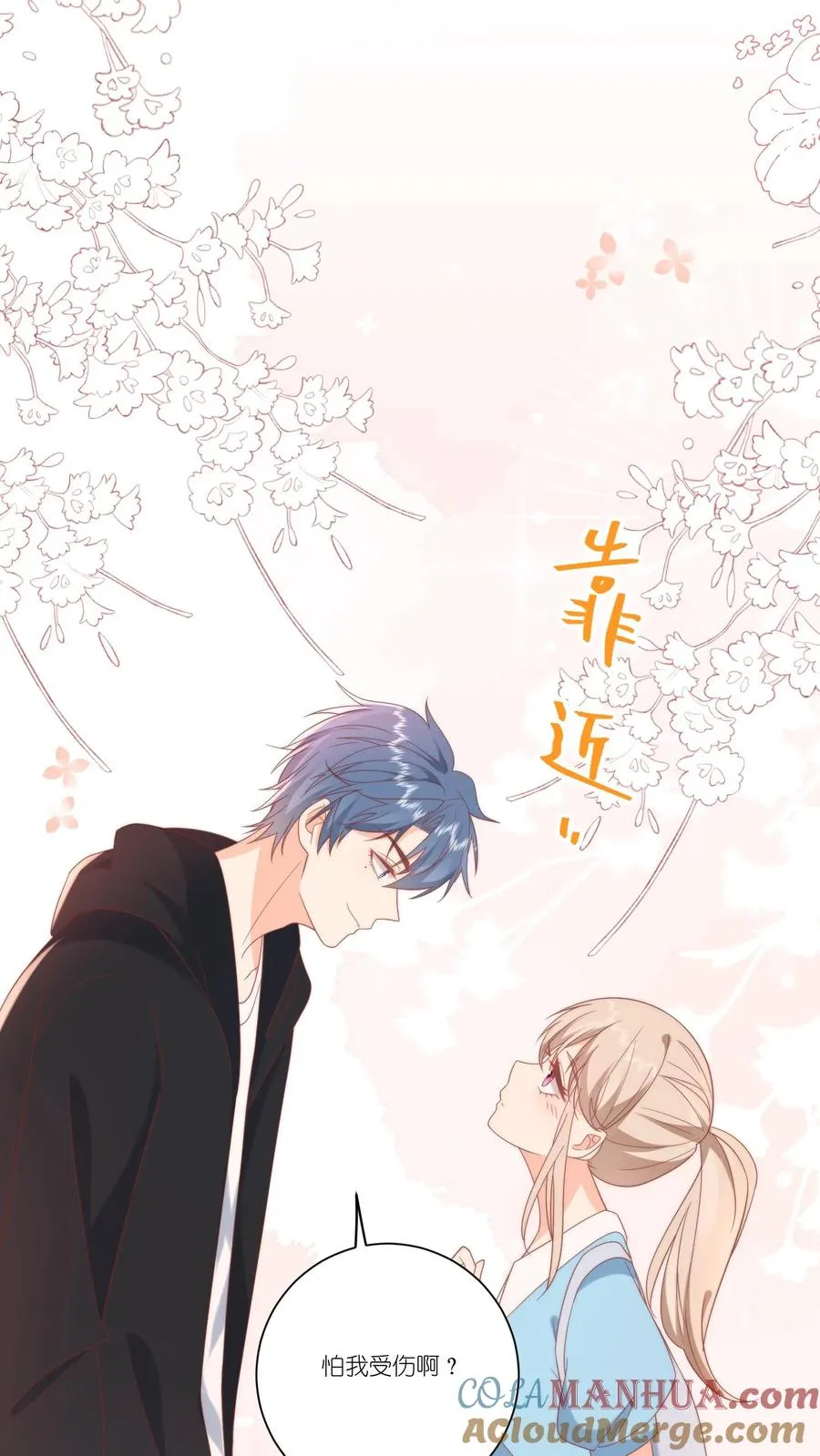 第3话 打架会被送去厂里拧螺丝的！ 第21页
