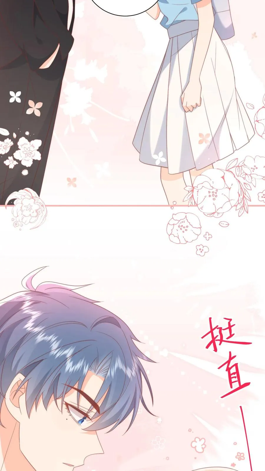 第3话 打架会被送去厂里拧螺丝的！ 第22页