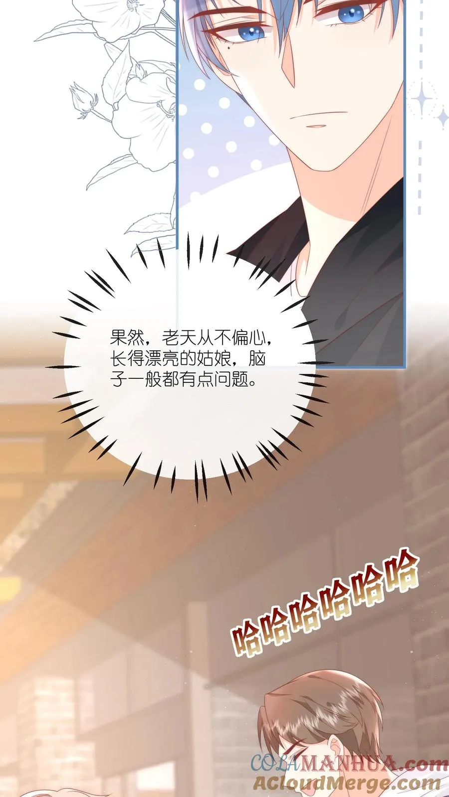 第3话 打架会被送去厂里拧螺丝的！ 第27页