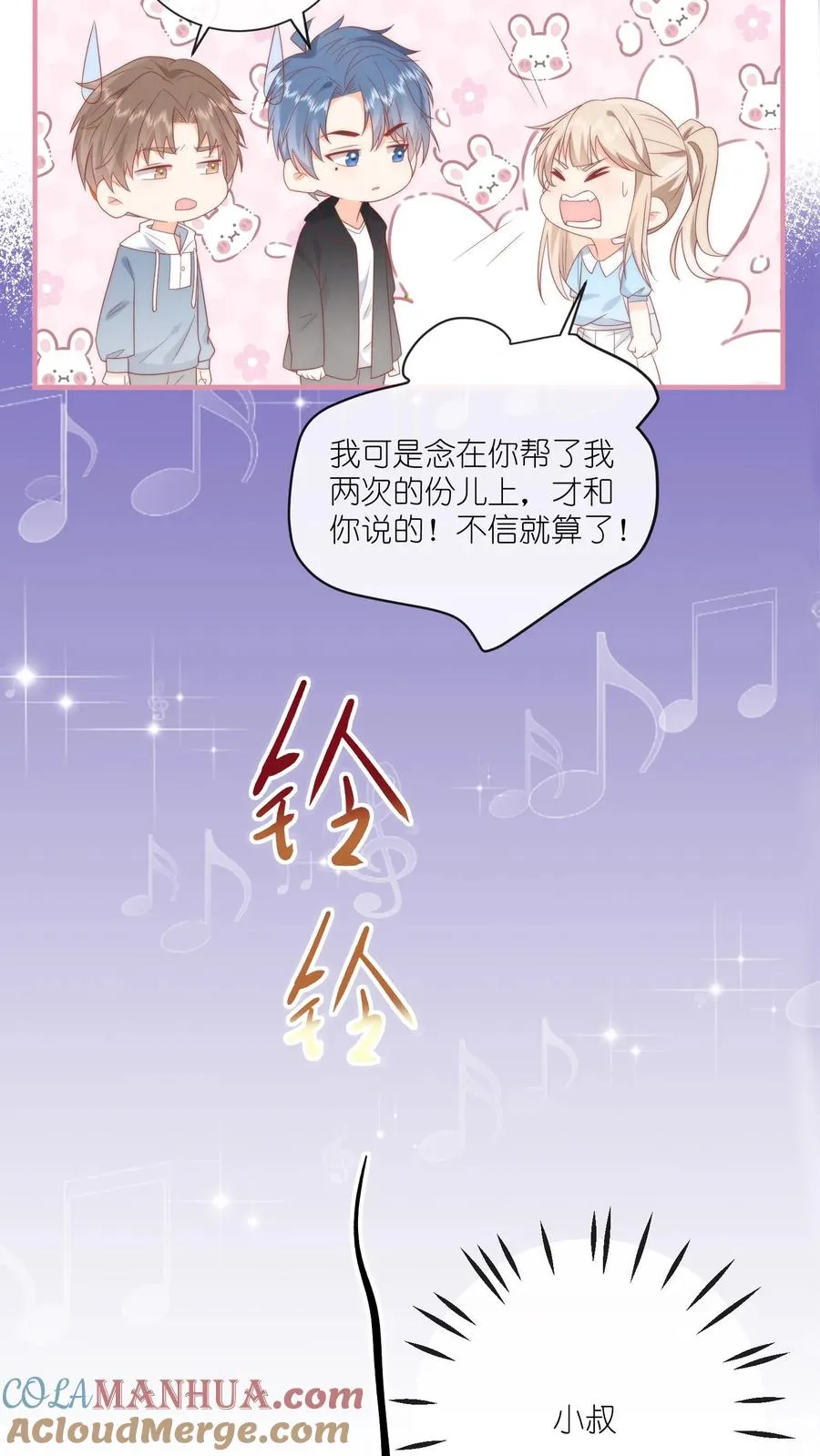 第3话 打架会被送去厂里拧螺丝的！ 第31页