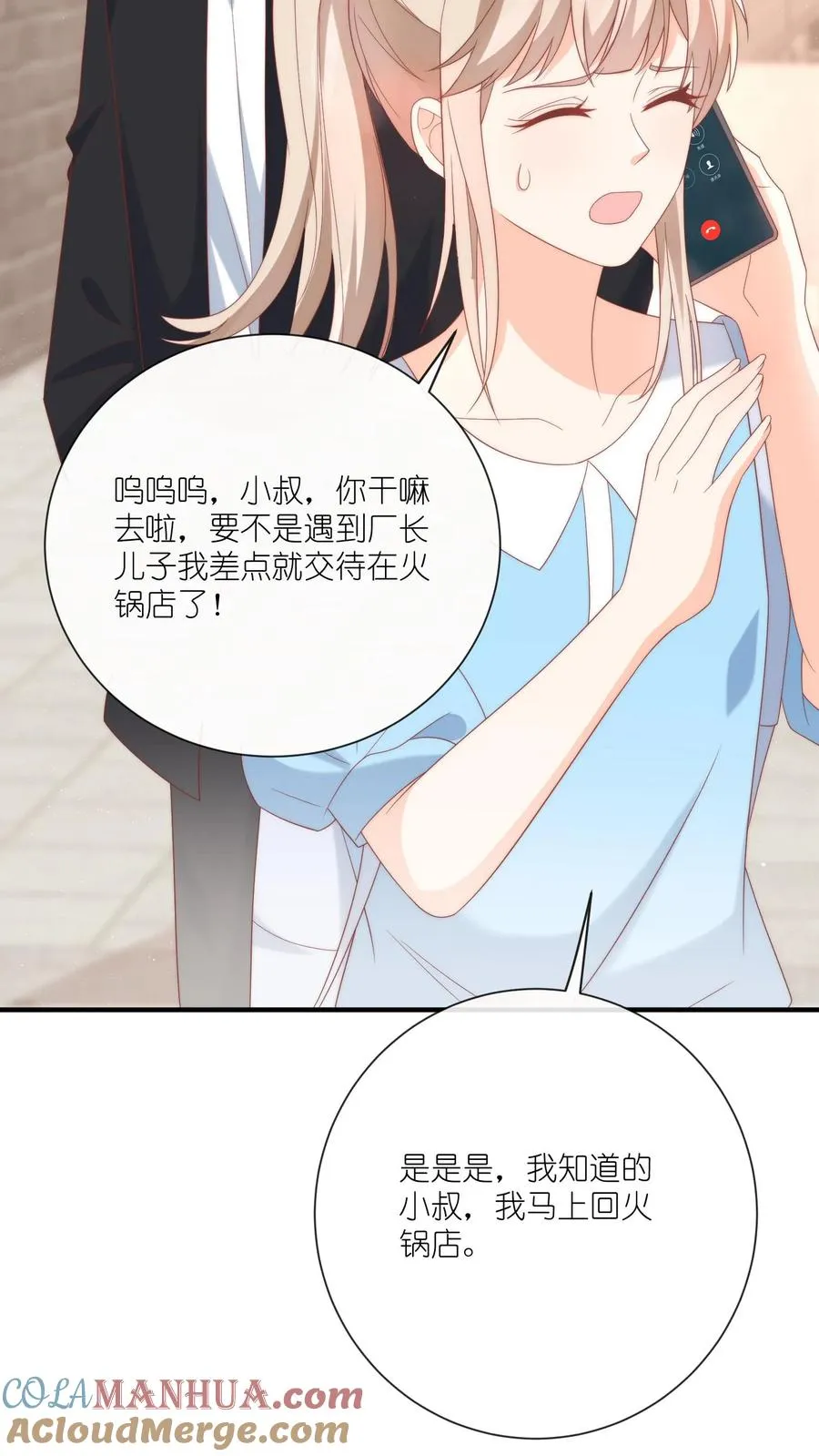 第3话 打架会被送去厂里拧螺丝的！ 第33页