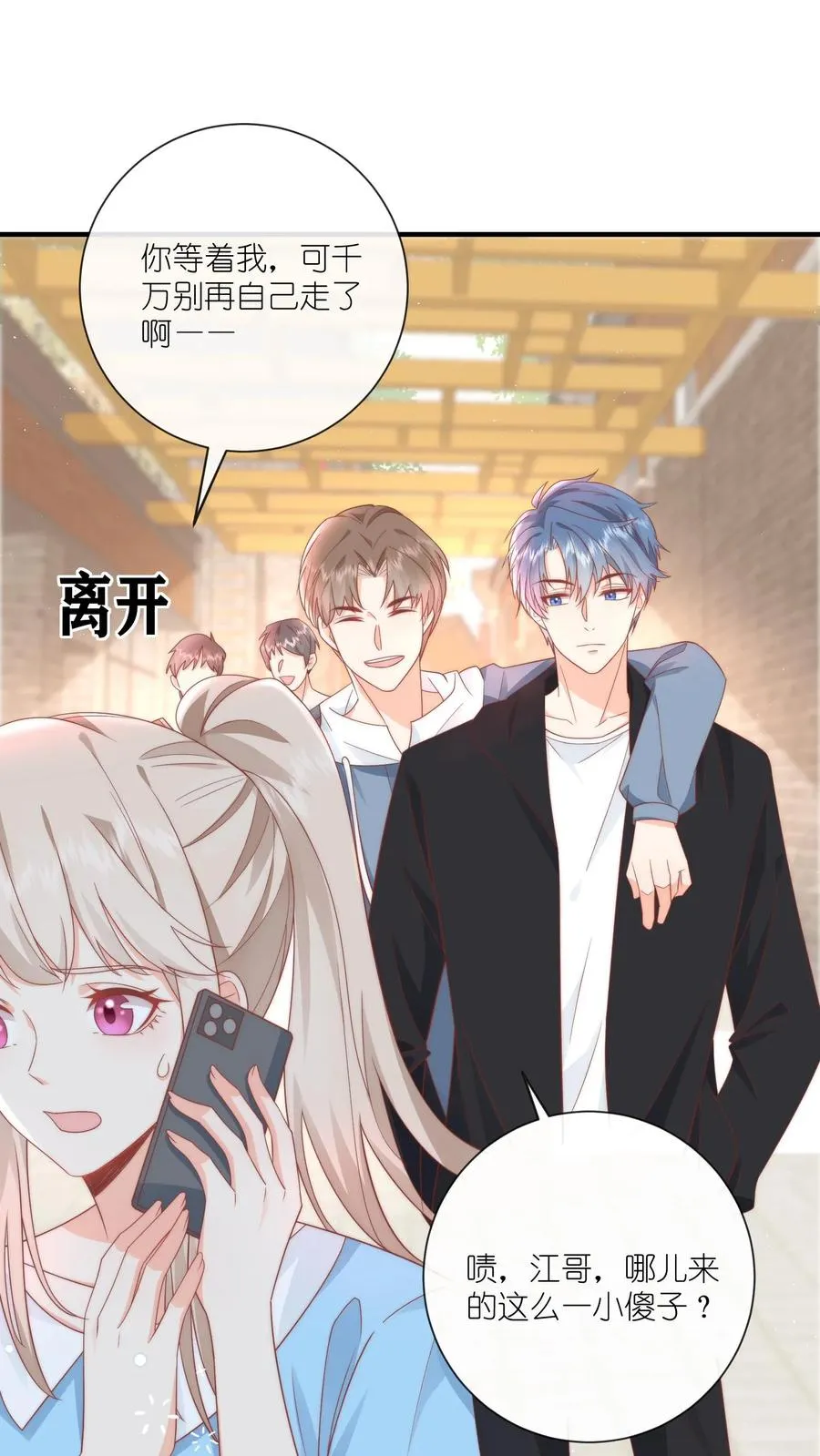 第3话 打架会被送去厂里拧螺丝的！ 第34页