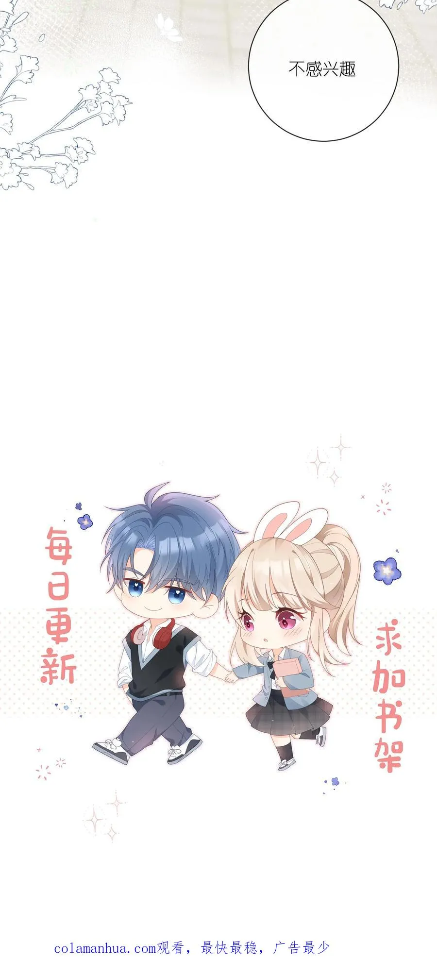 第3话 打架会被送去厂里拧螺丝的！ 第38页