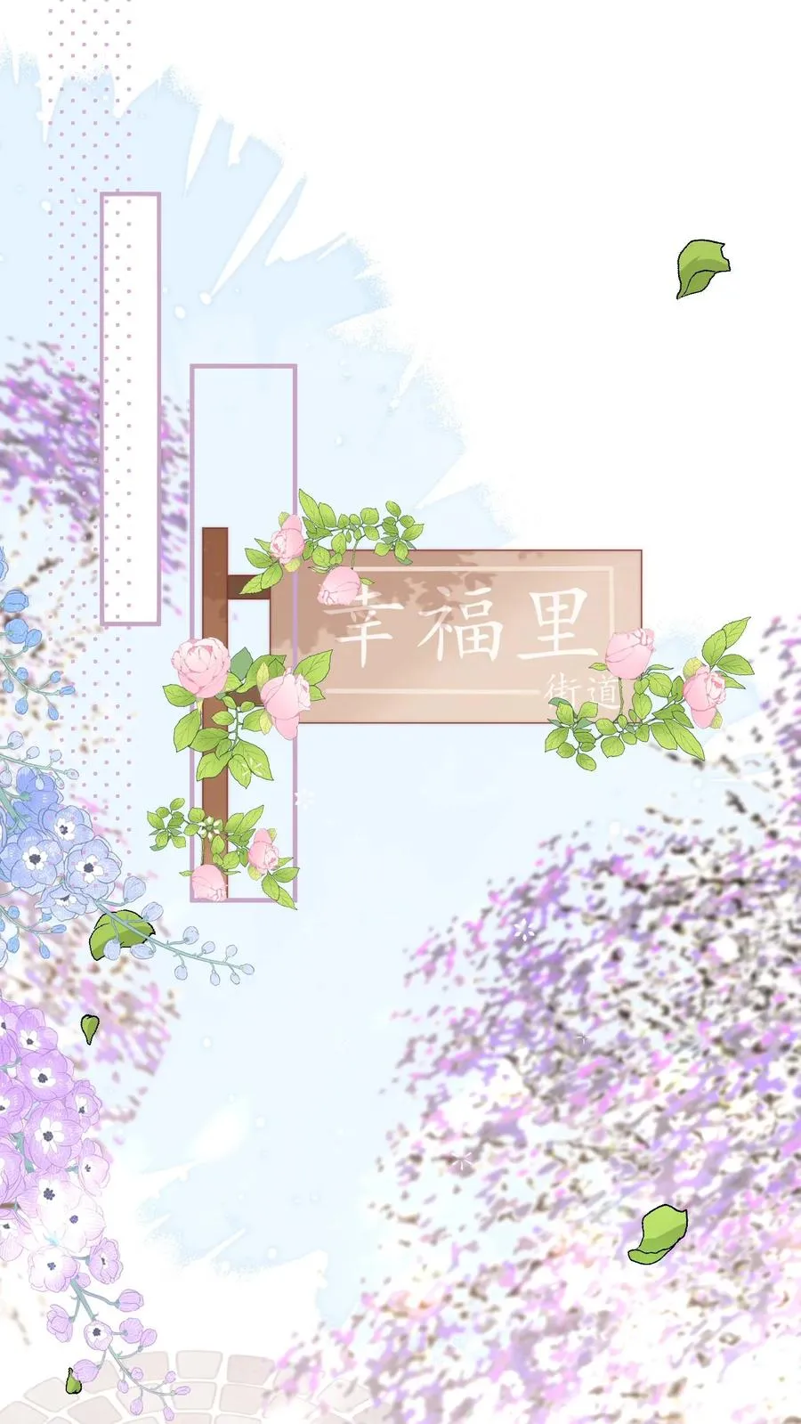第4话 误入打架现场 第2页