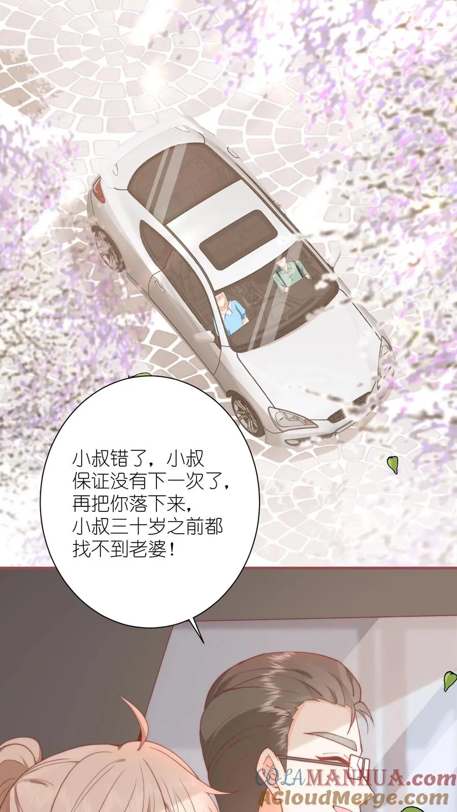 第4话 误入打架现场 第3页