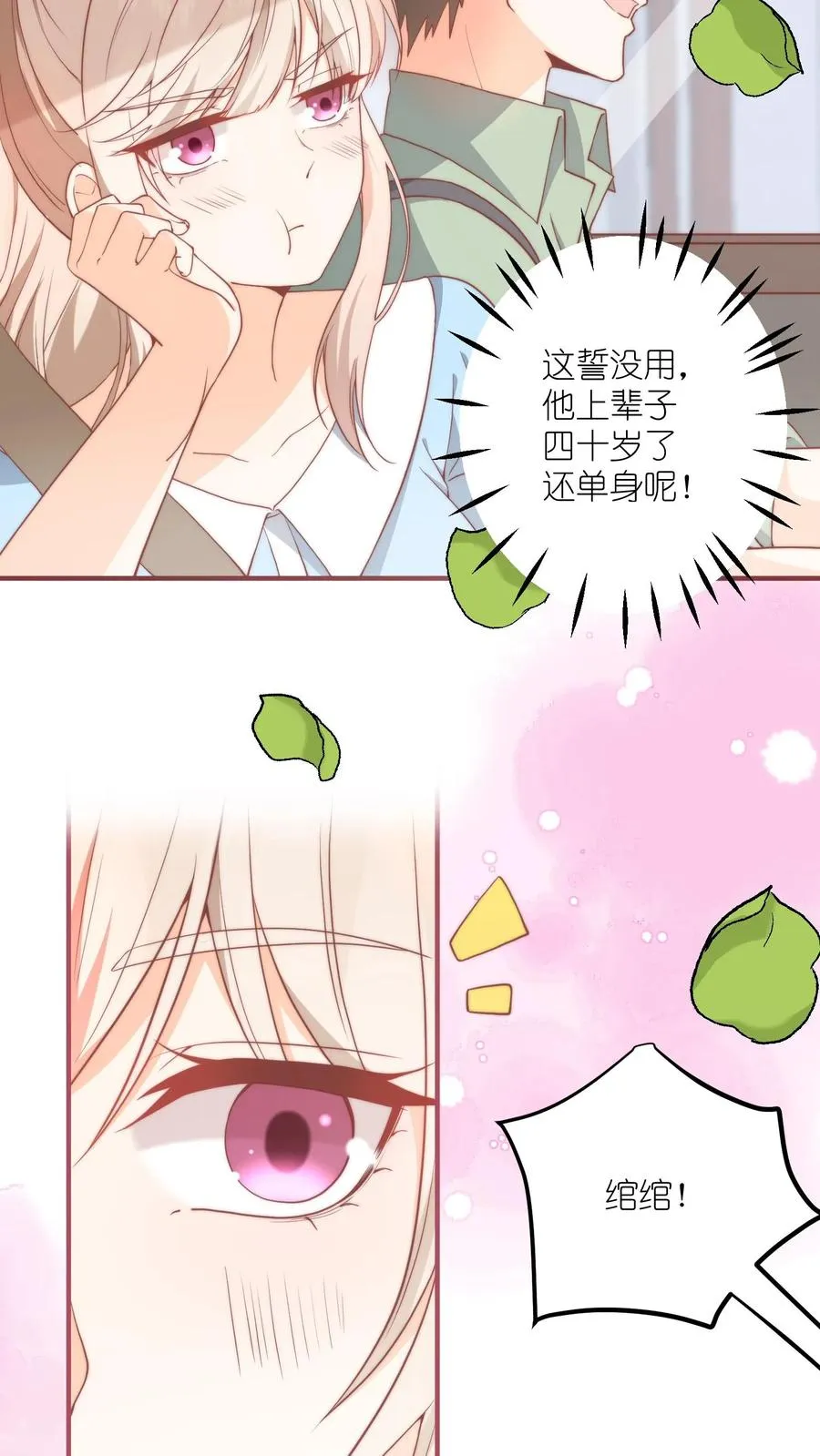 第4话 误入打架现场 第4页