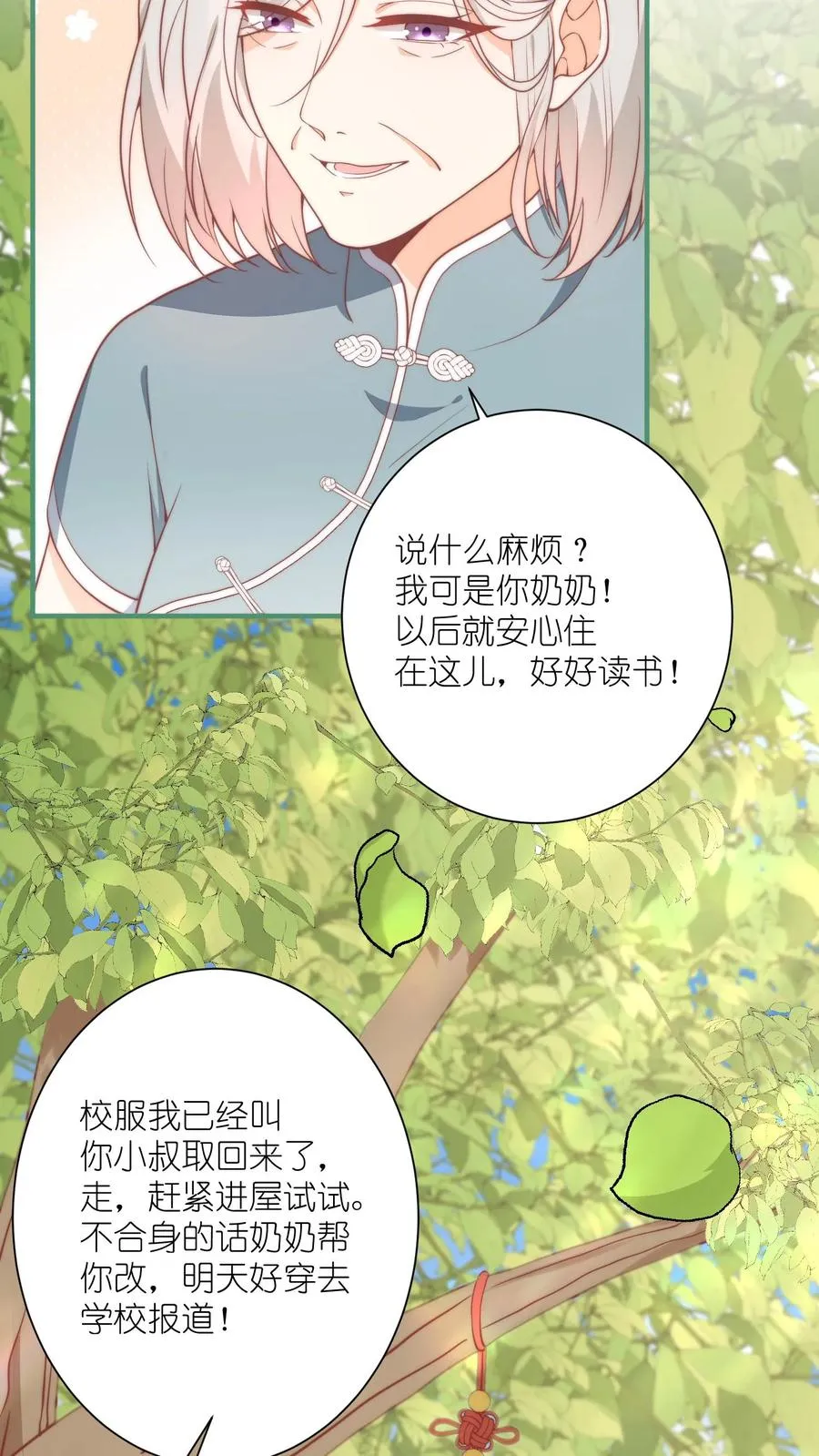 第4话 误入打架现场 第10页