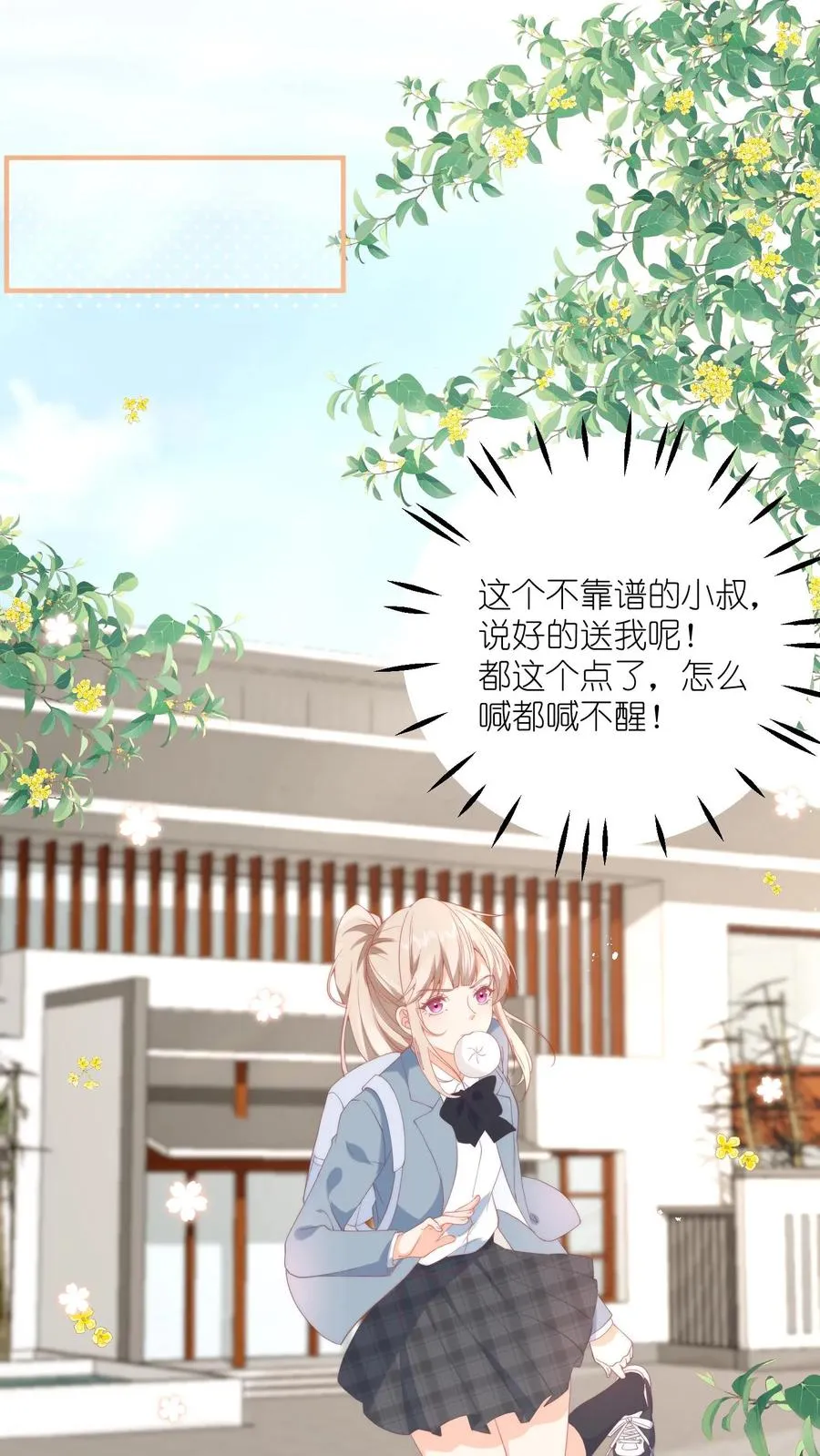 第4话 误入打架现场 第12页