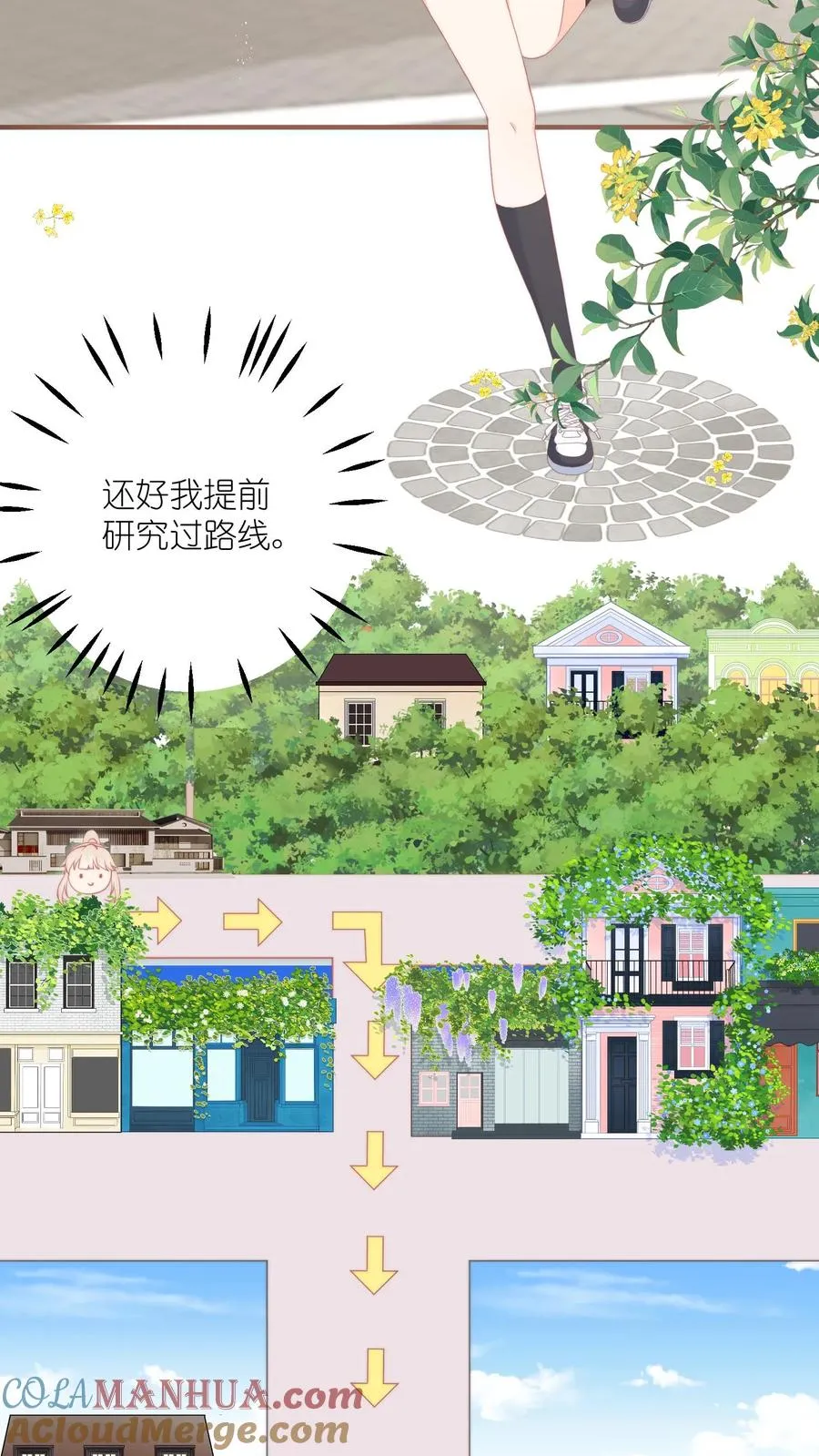 第4话 误入打架现场 第13页