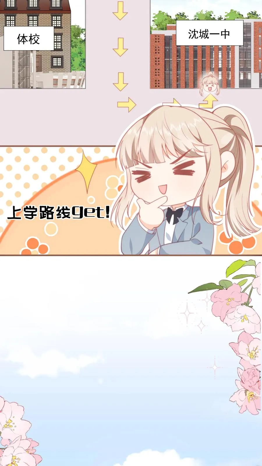 第4话 误入打架现场 第14页