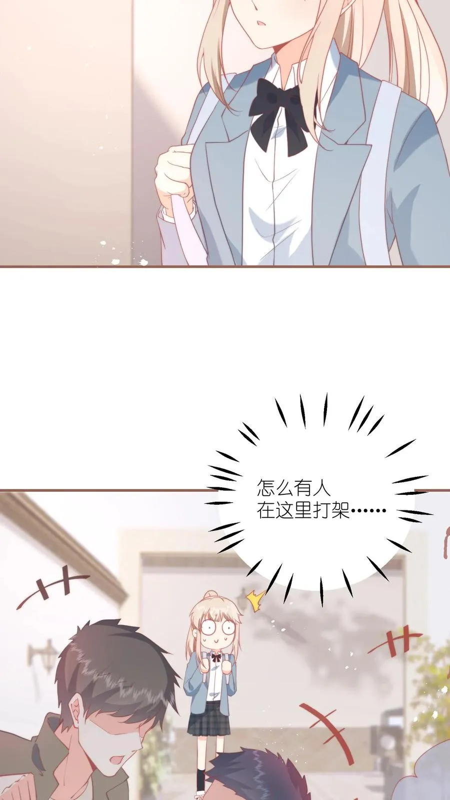 第4话 误入打架现场 第16页