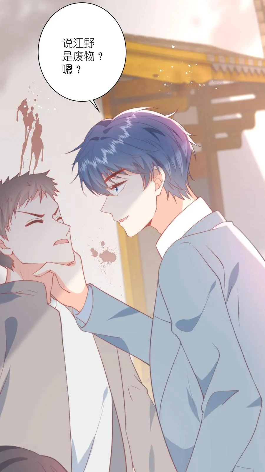 第4话 误入打架现场 第18页