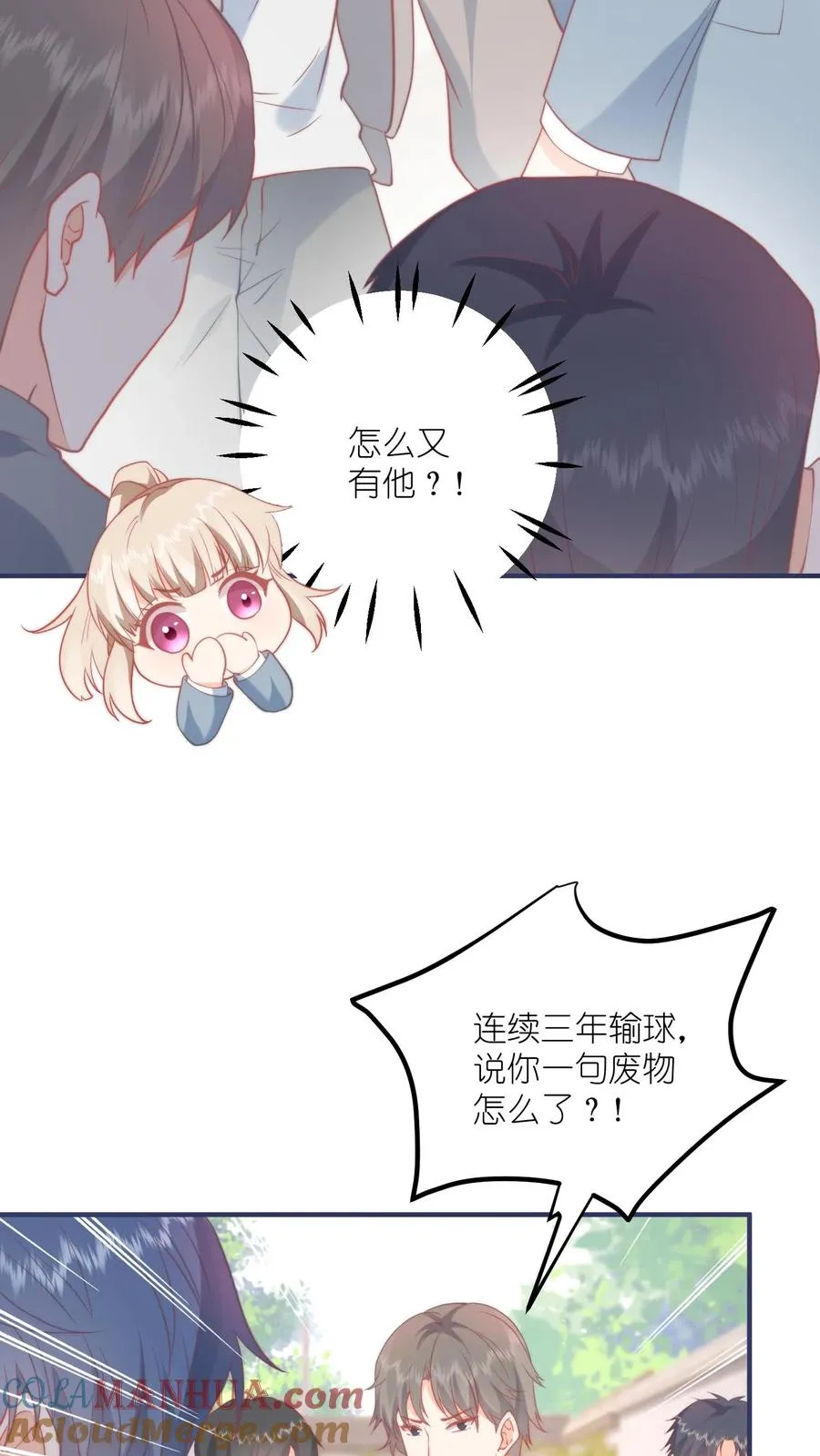 第4话 误入打架现场 第19页