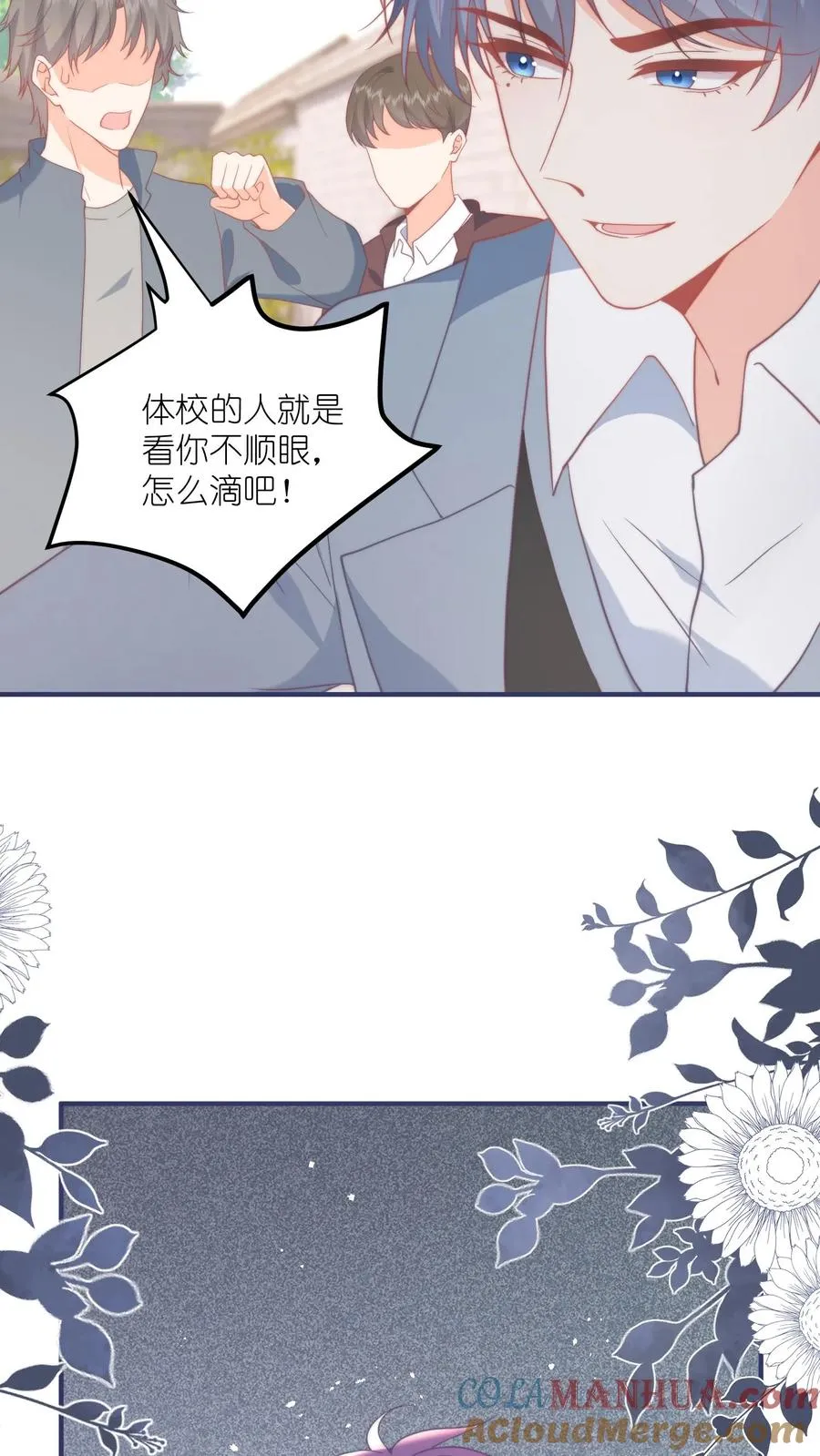 第4话 误入打架现场 第21页