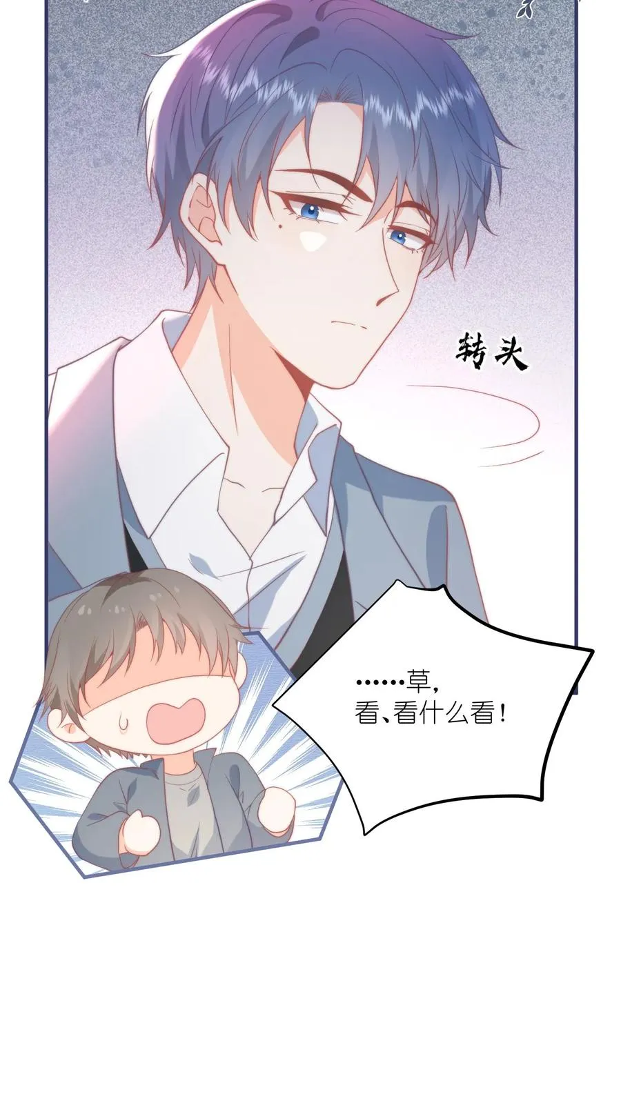 第4话 误入打架现场 第22页