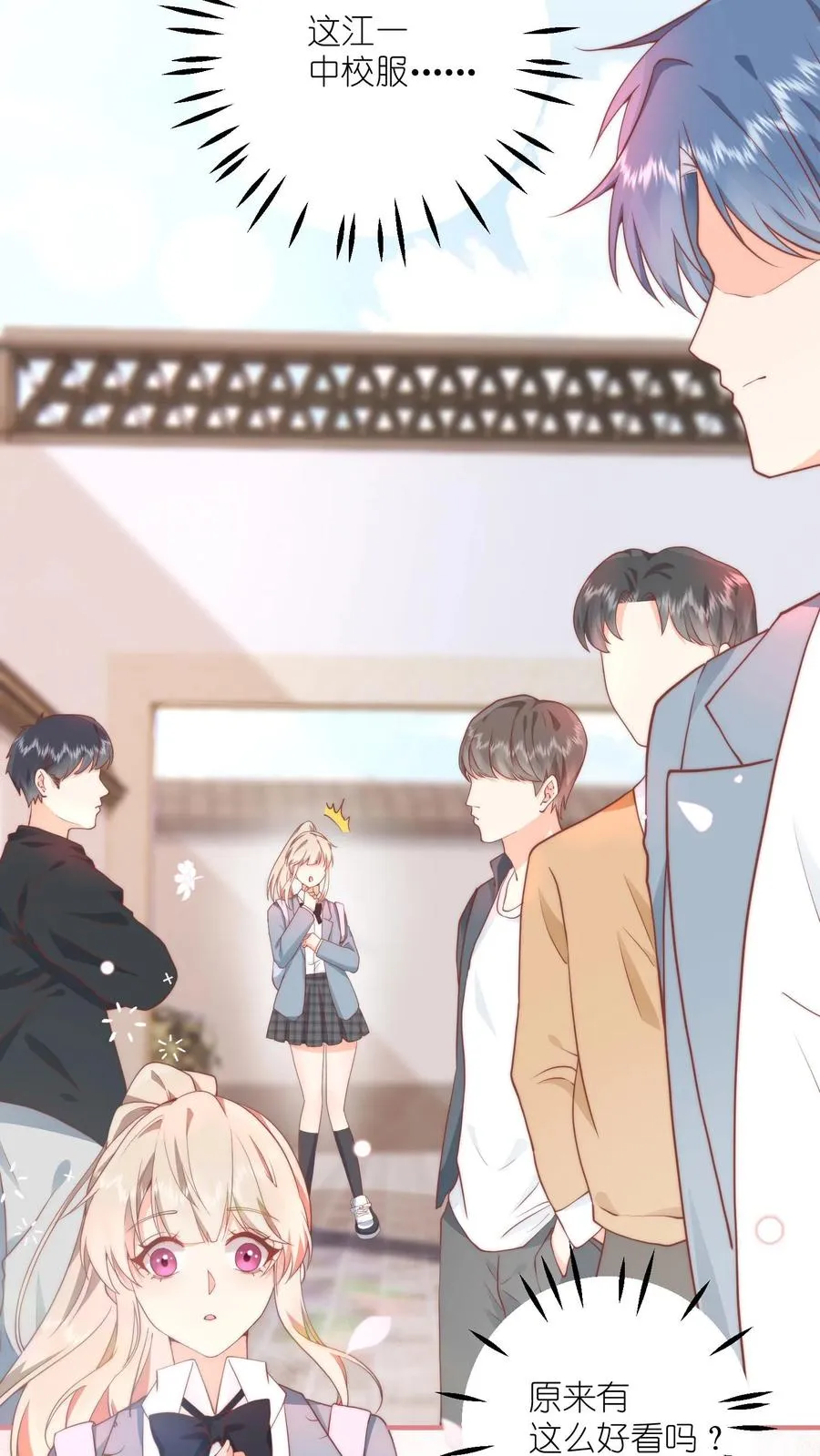 第4话 误入打架现场 第26页