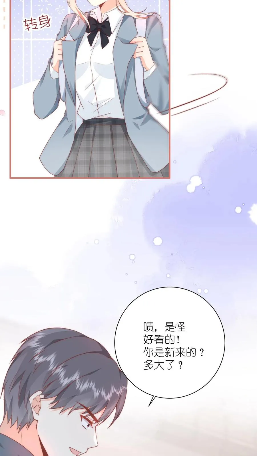 第4话 误入打架现场 第28页