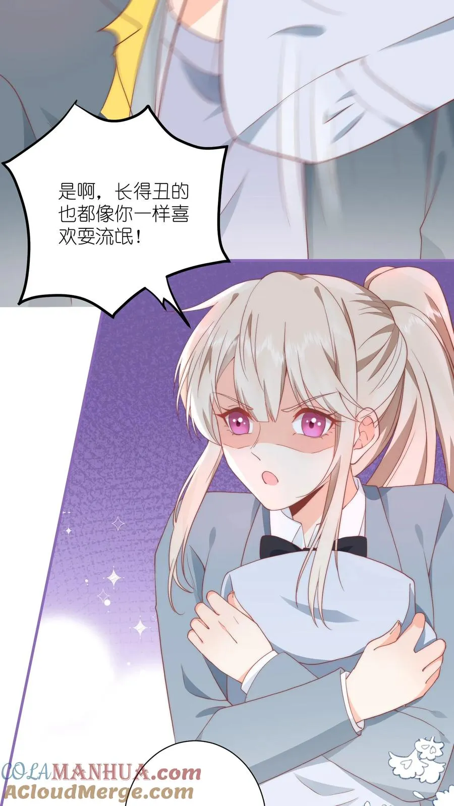 第4话 误入打架现场 第31页