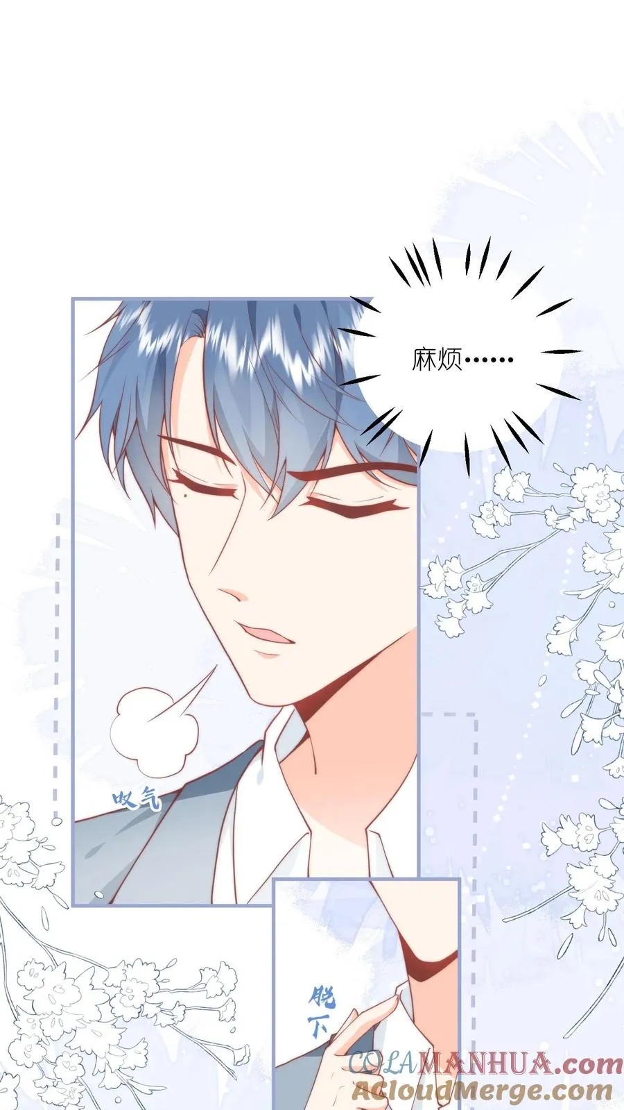 第4话 误入打架现场 第33页
