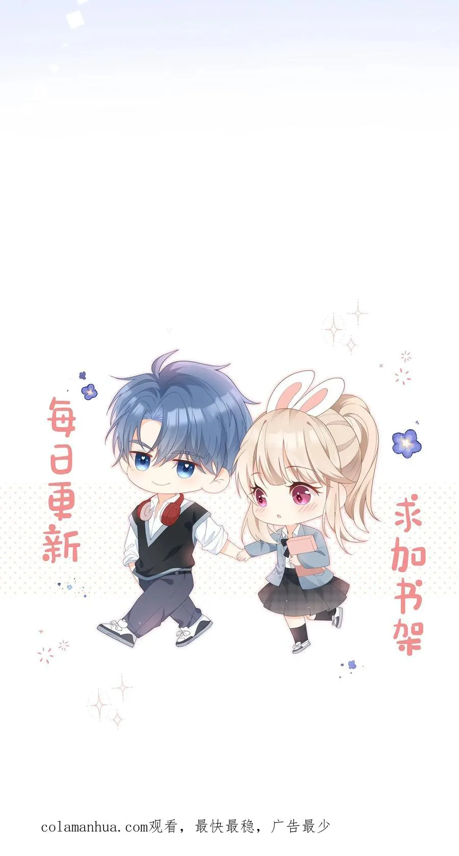 第4话 误入打架现场 第36页