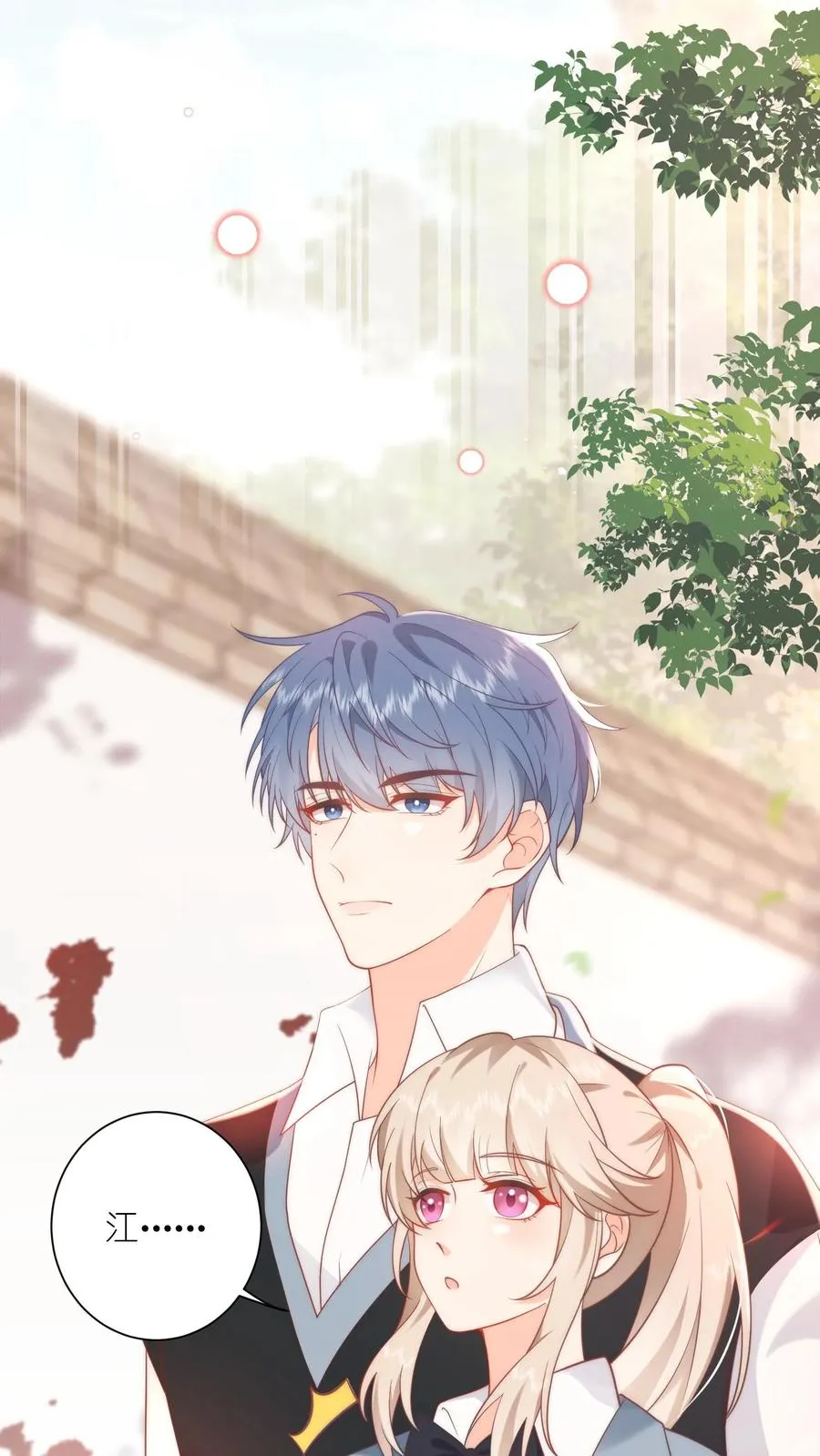 第5话 不许碰她，听懂了吗？ 第2页