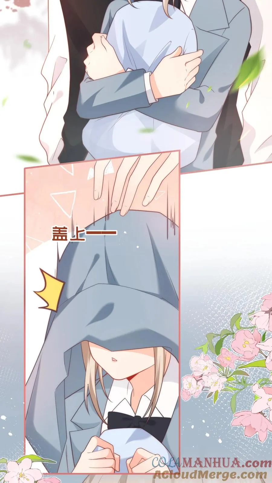 第5话 不许碰她，听懂了吗？ 第3页