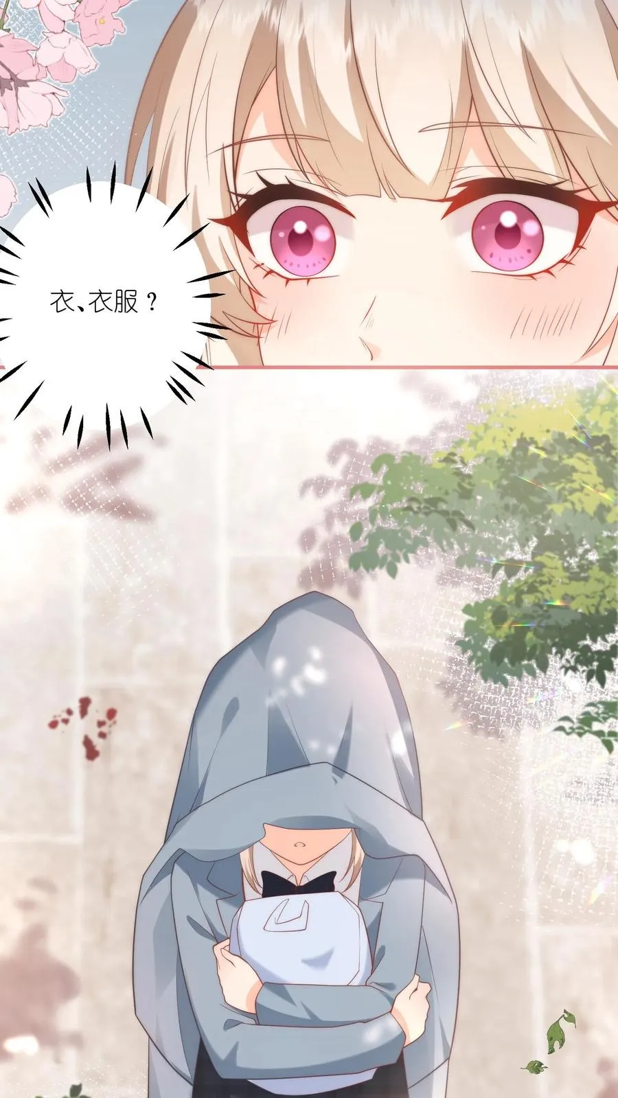 第5话 不许碰她，听懂了吗？ 第4页