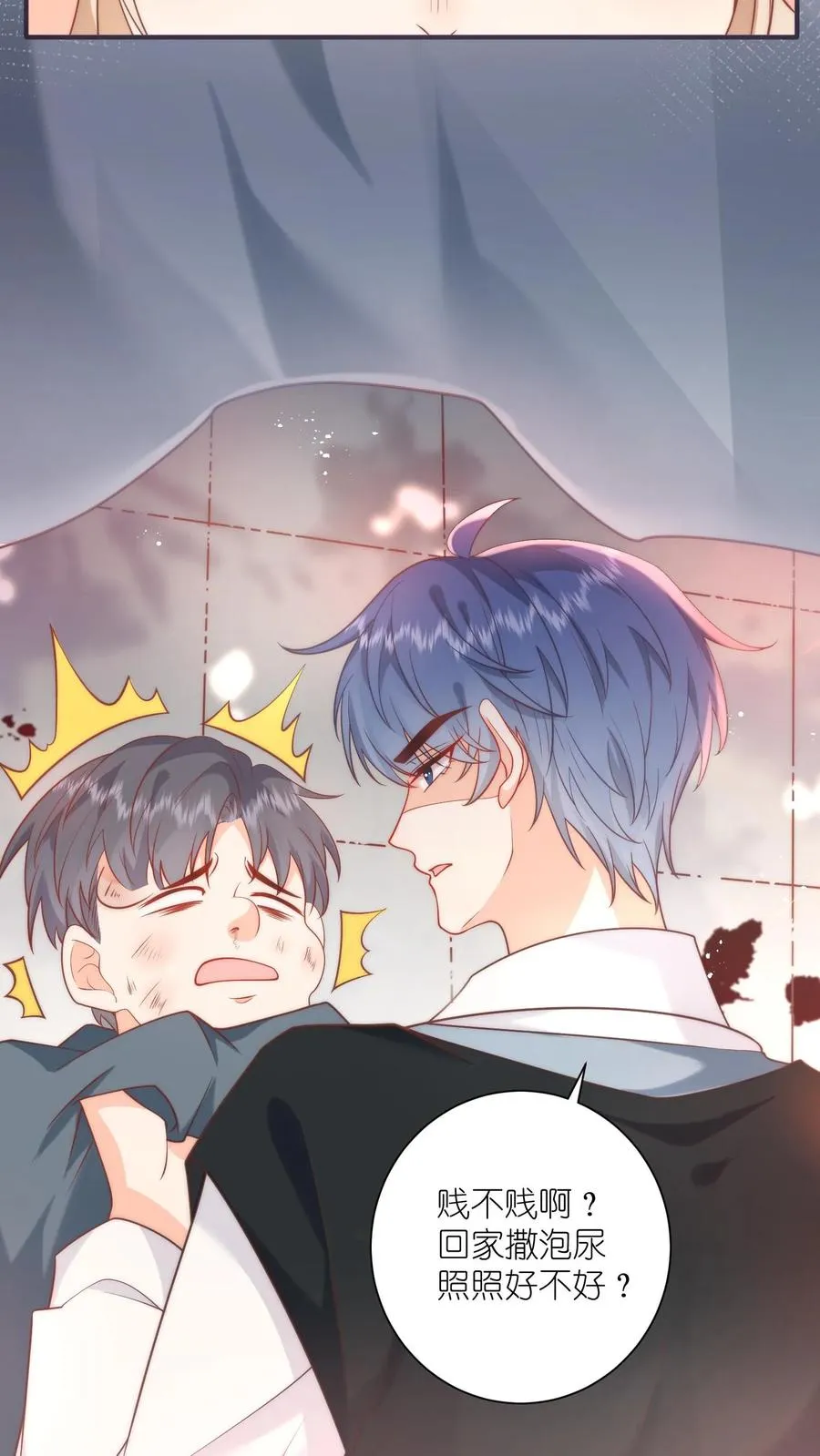 第5话 不许碰她，听懂了吗？ 第6页