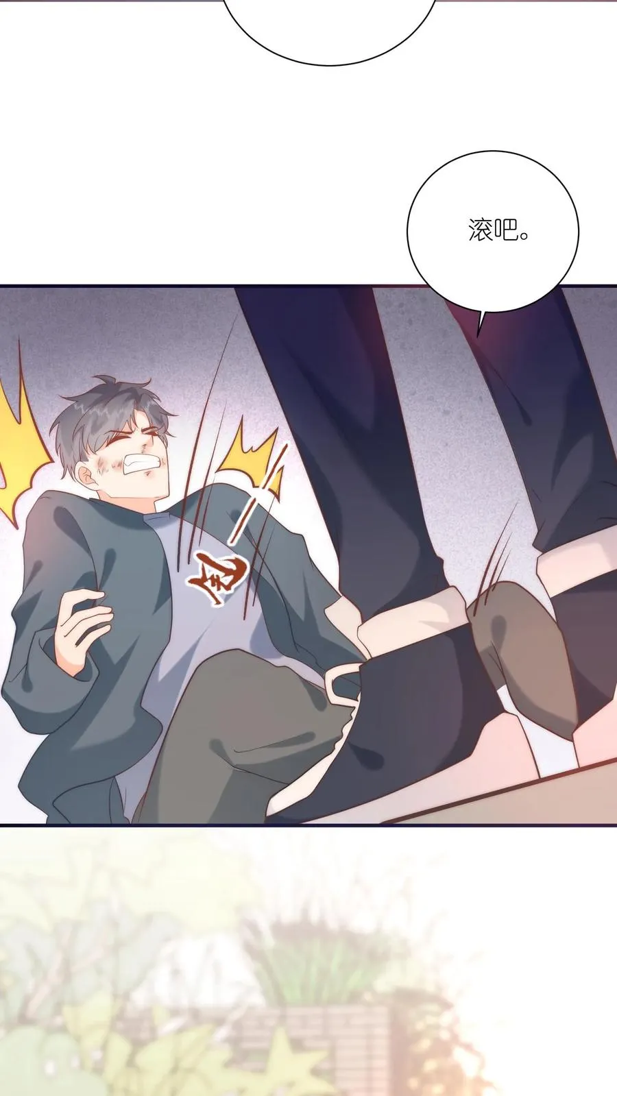 第5话 不许碰她，听懂了吗？ 第8页