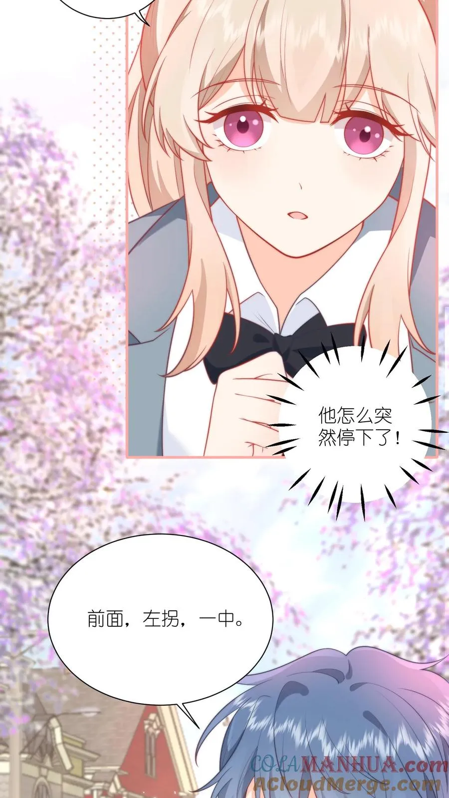 第5话 不许碰她，听懂了吗？ 第17页