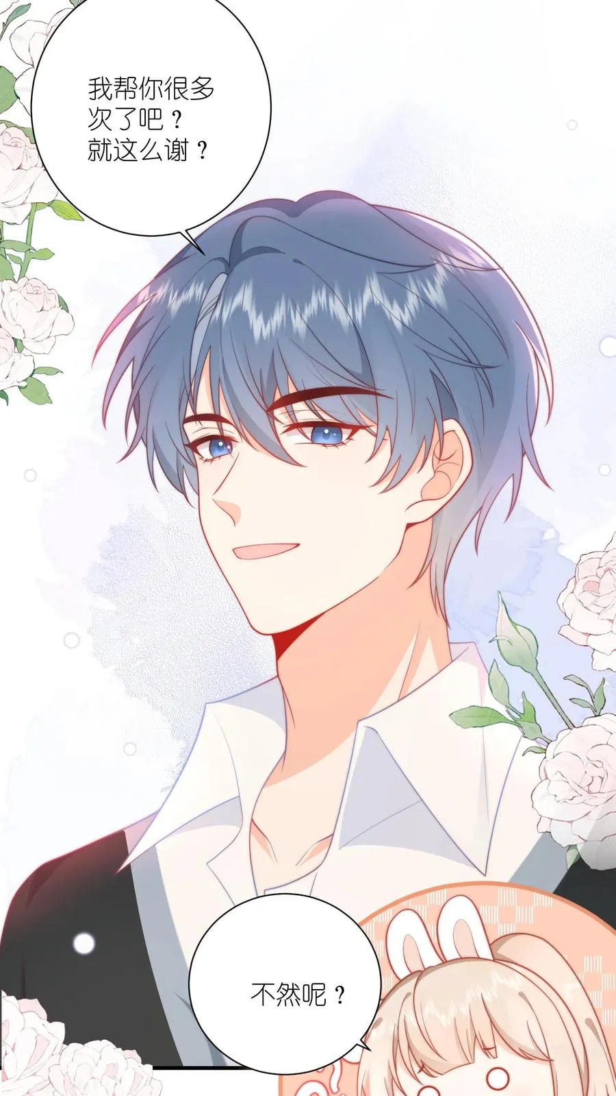 第5话 不许碰她，听懂了吗？ 第20页