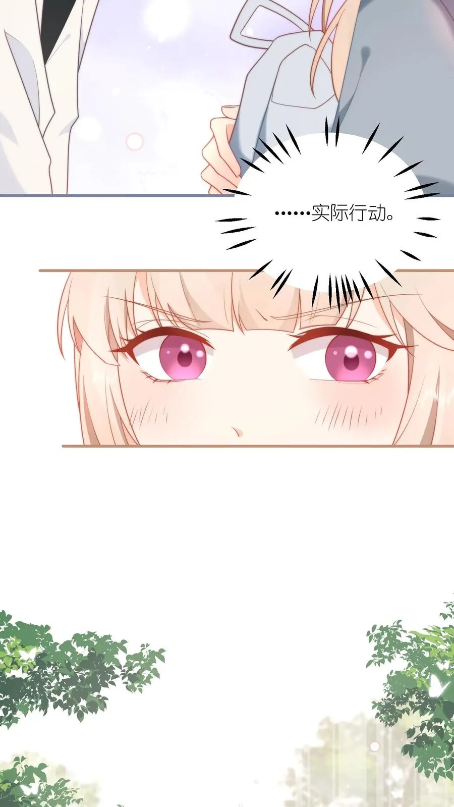 第5话 不许碰她，听懂了吗？ 第22页