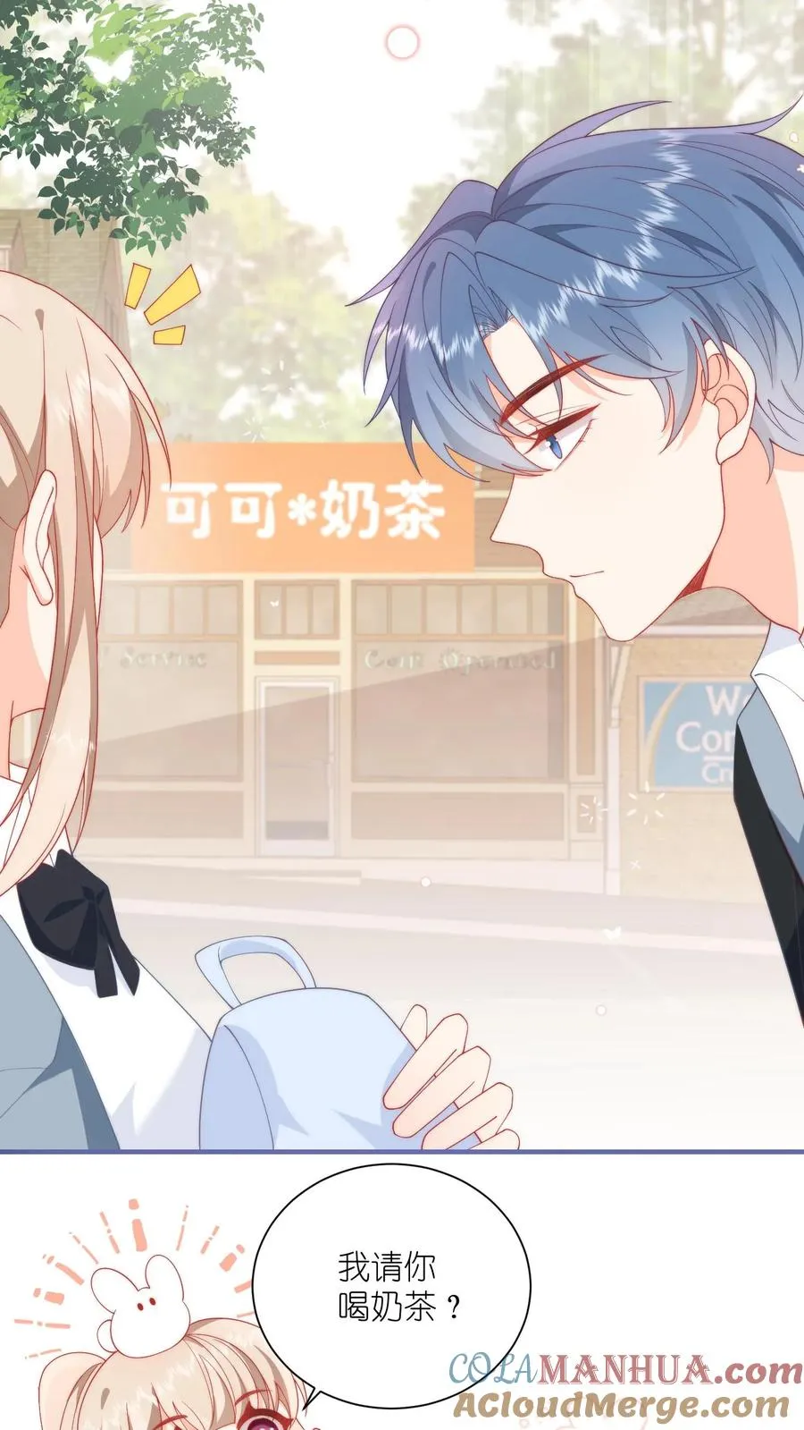 第5话 不许碰她，听懂了吗？ 第23页