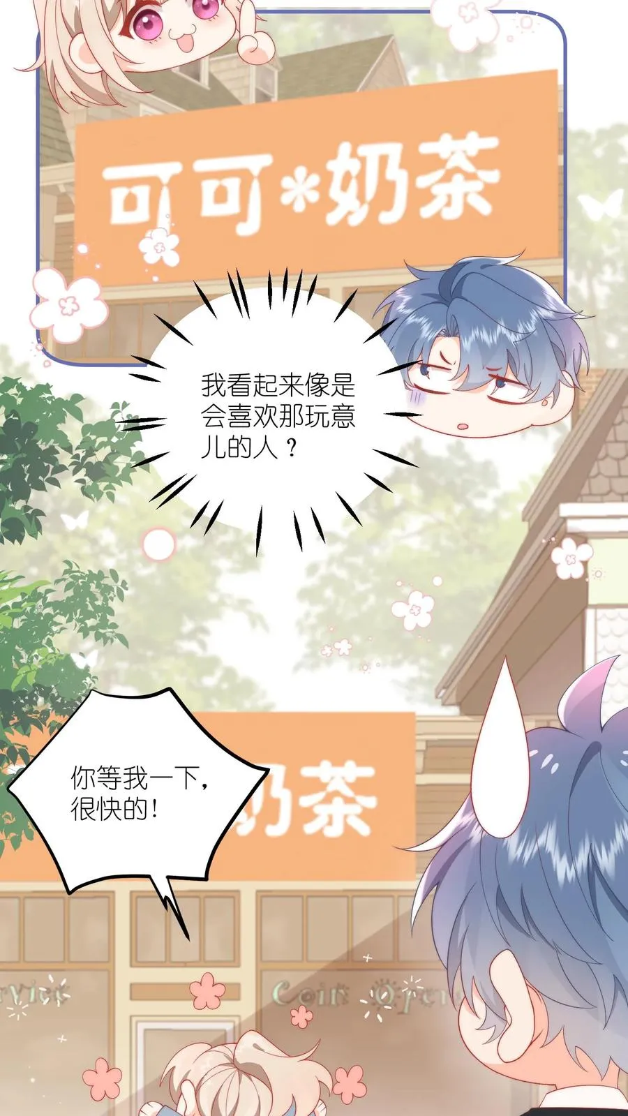 第5话 不许碰她，听懂了吗？ 第24页