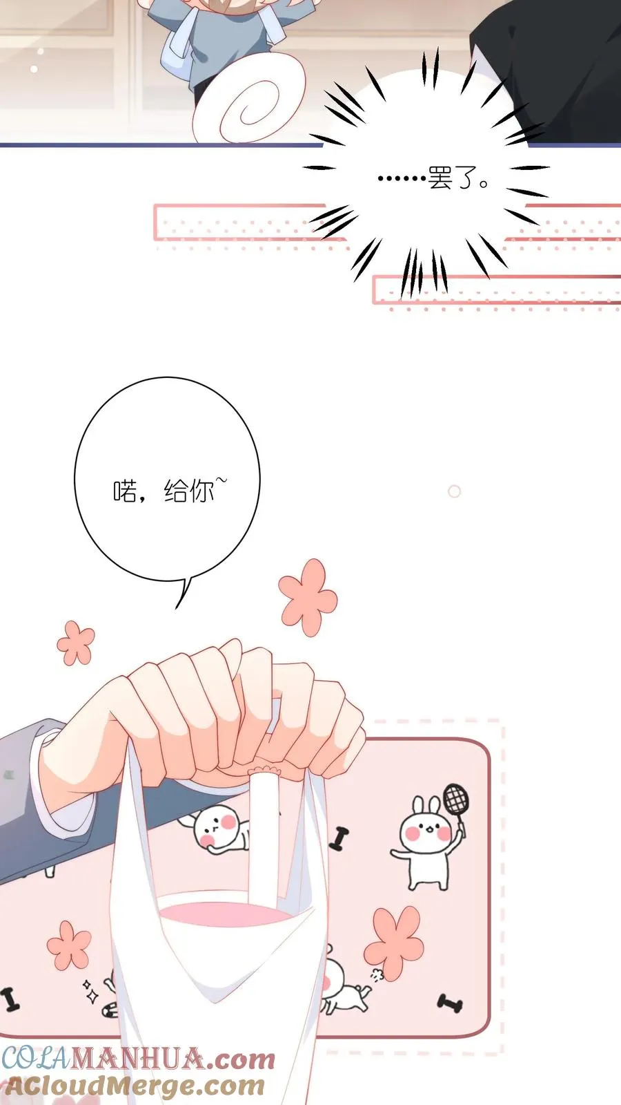 第5话 不许碰她，听懂了吗？ 第25页