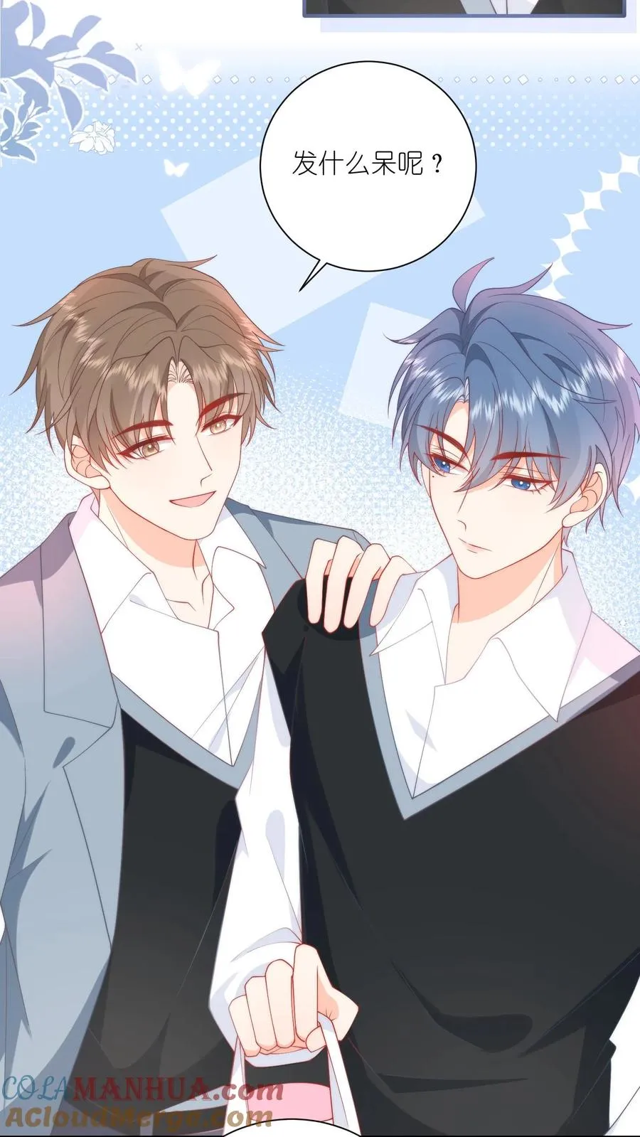 第5话 不许碰她，听懂了吗？ 第31页