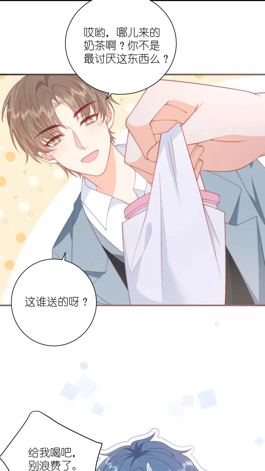 第5话 不许碰她，听懂了吗？ 第32页