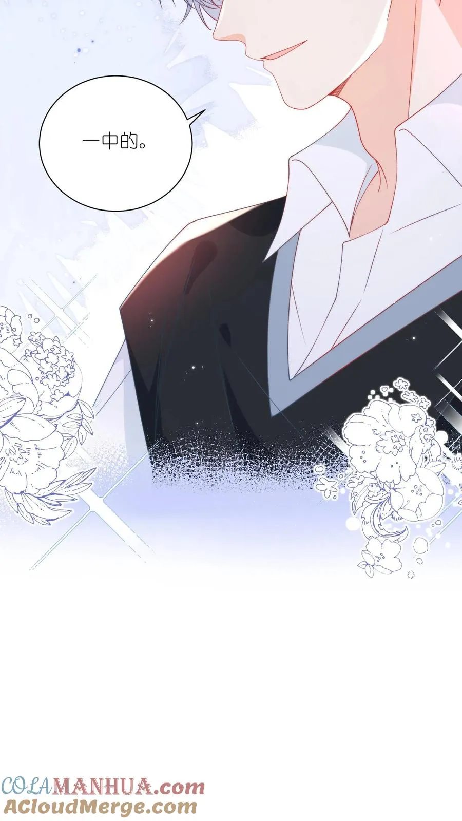 第5话 不许碰她，听懂了吗？ 第35页