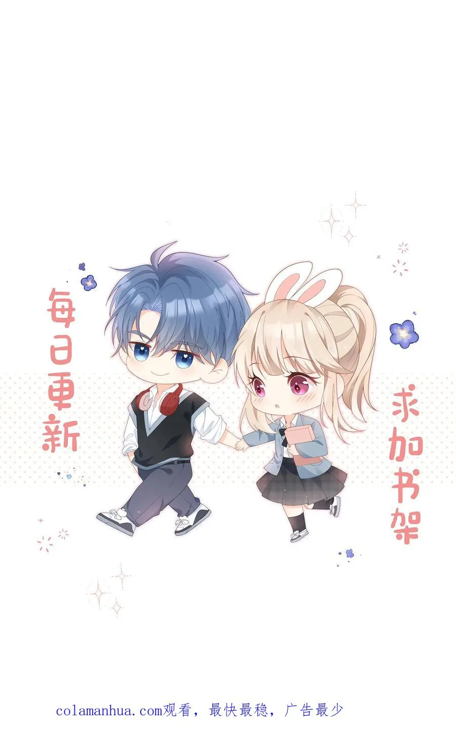 第5话 不许碰她，听懂了吗？ 第36页