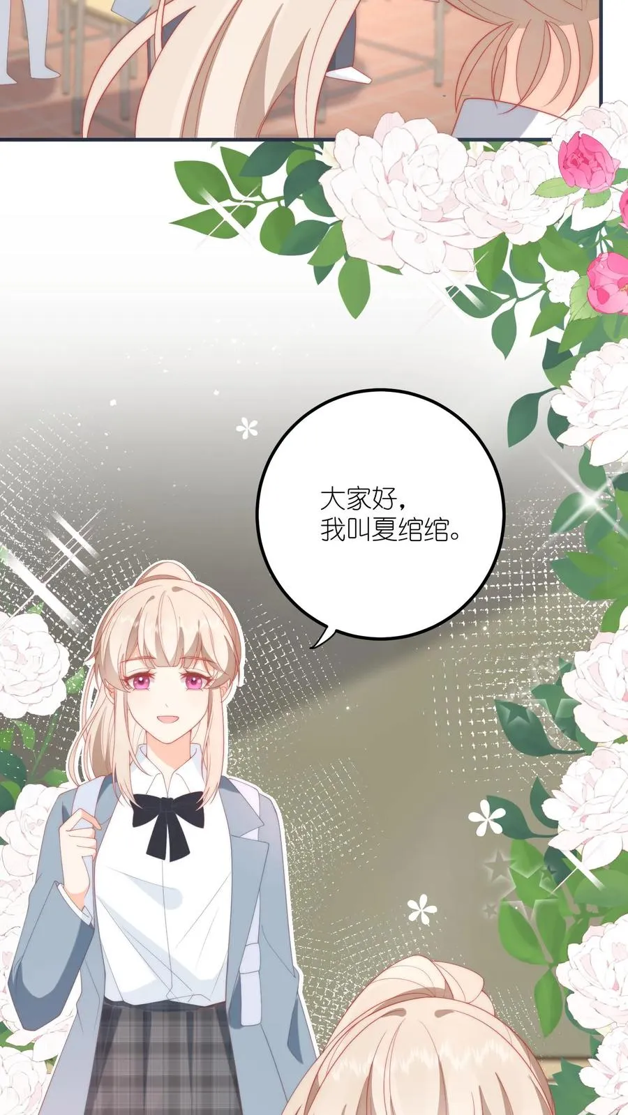 第6话 嗨，同桌~ 第4页