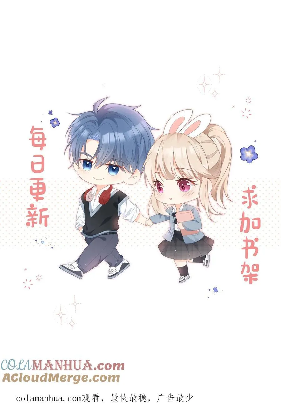 第6话 嗨，同桌~ 第39页