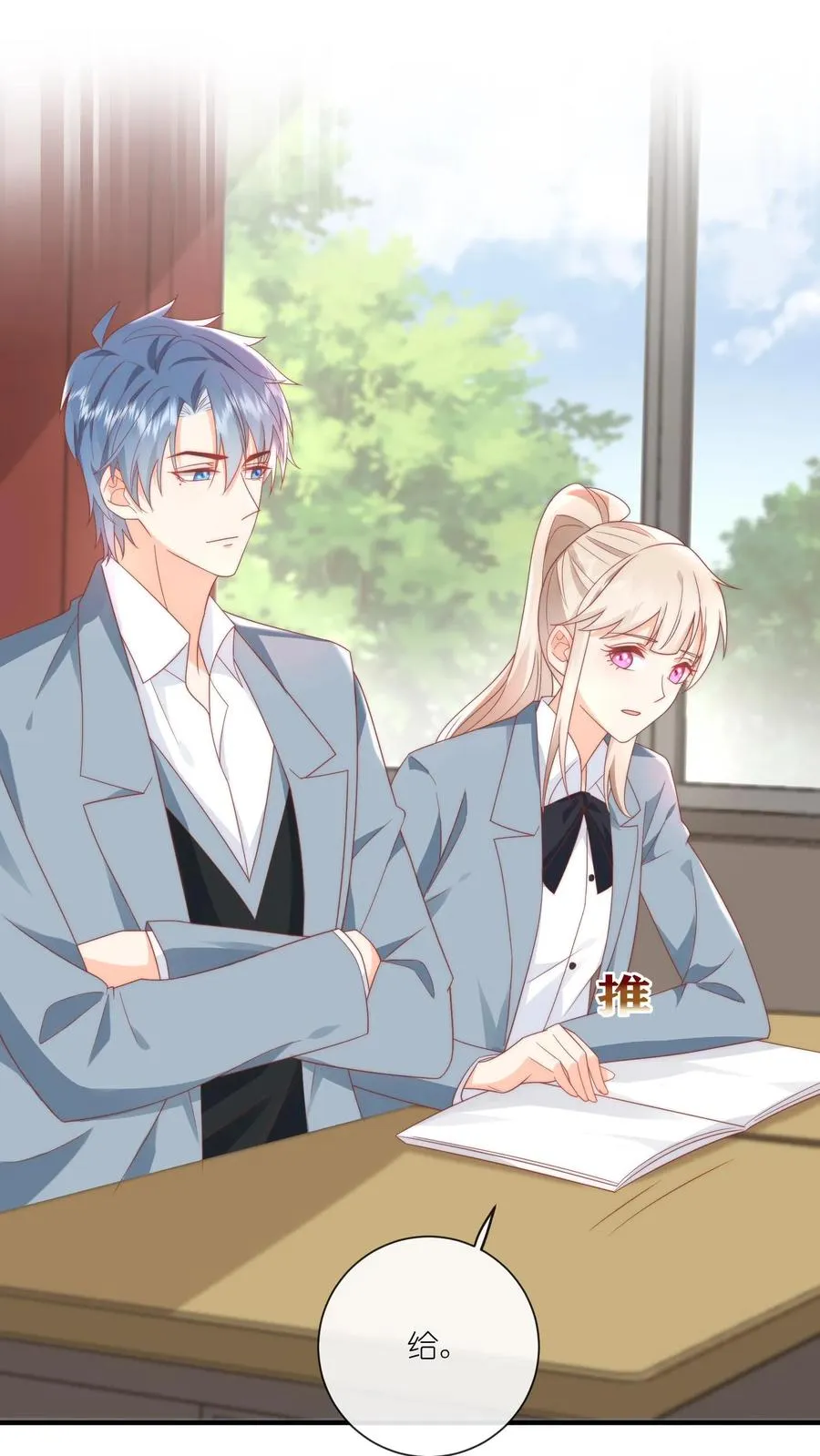 第7话 怎么还脸红了？ 第2页