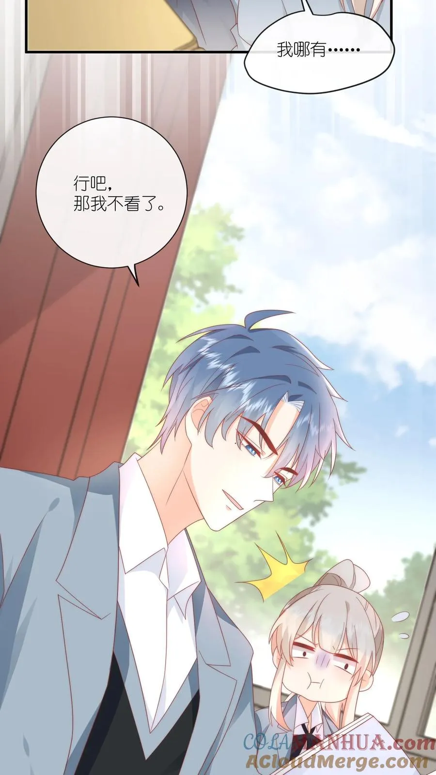 第7话 怎么还脸红了？ 第9页