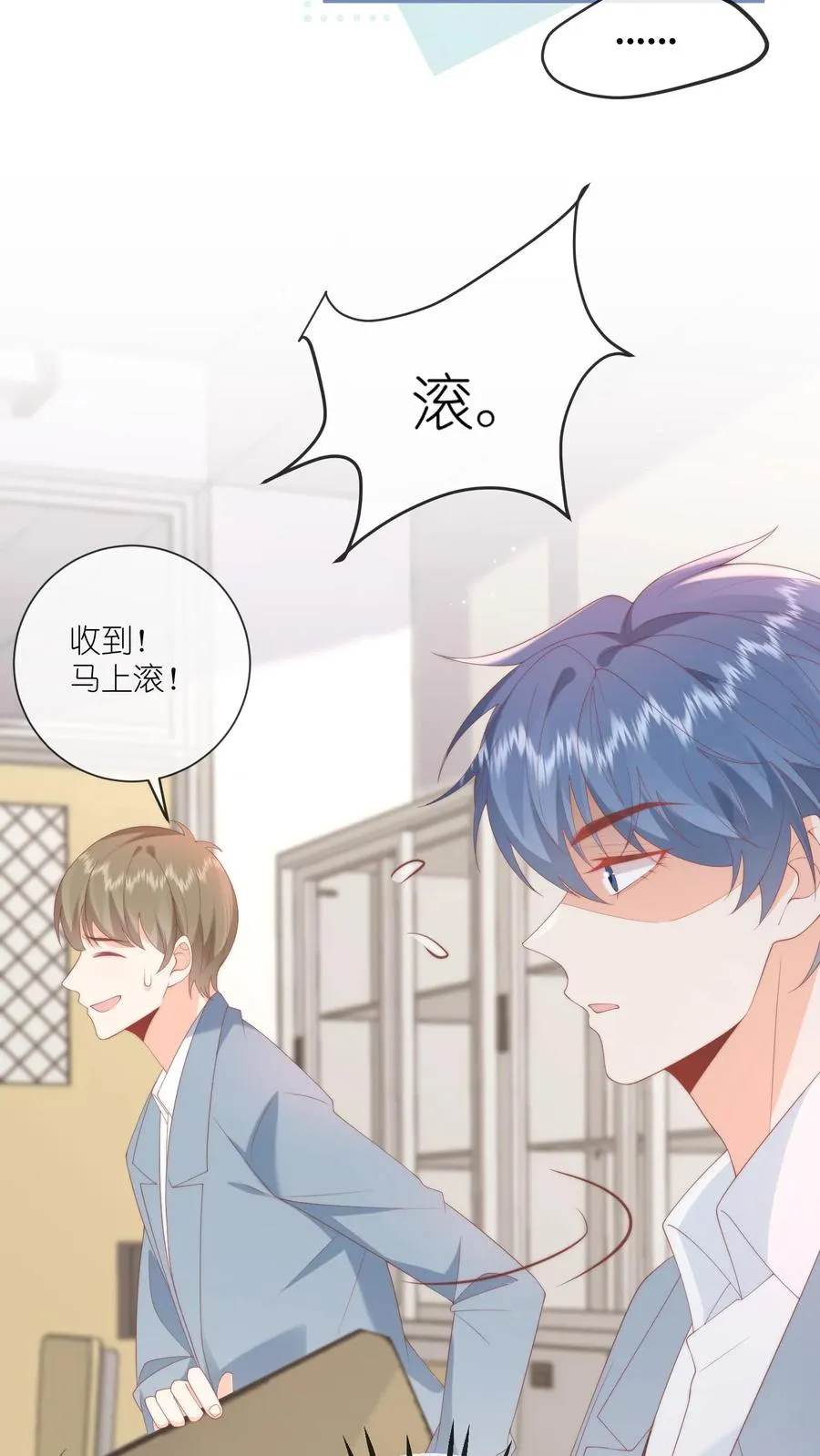 第7话 怎么还脸红了？ 第14页