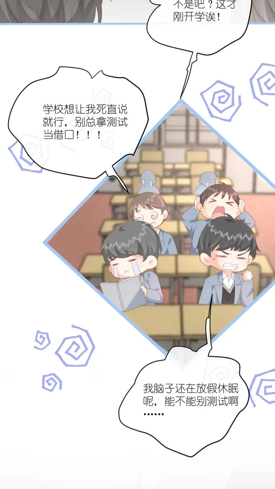 第7话 怎么还脸红了？ 第24页