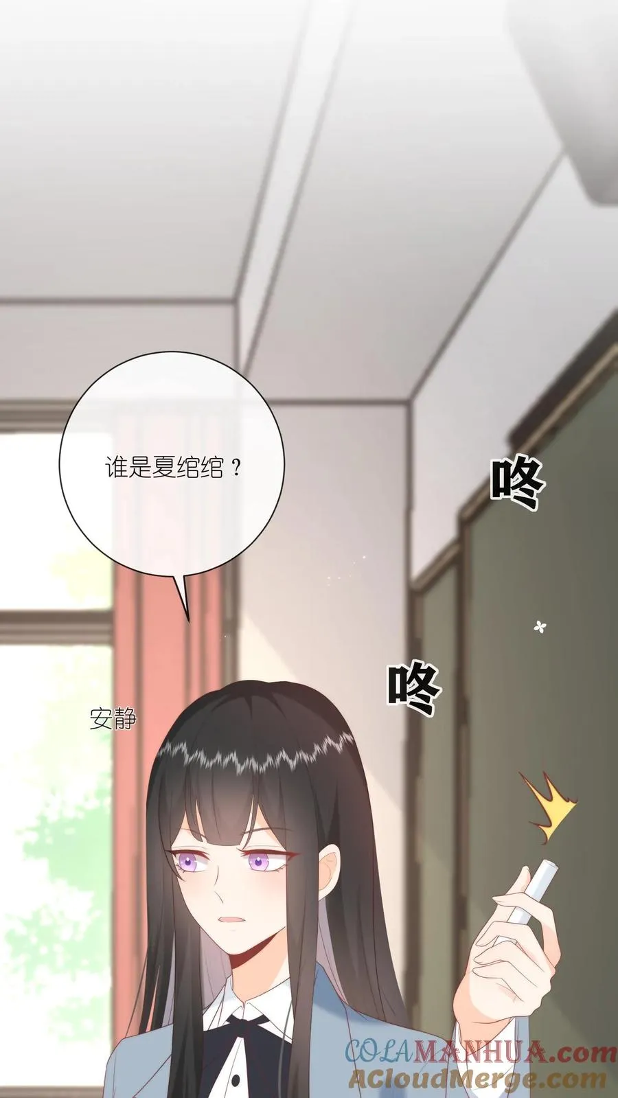 第7话 怎么还脸红了？ 第25页