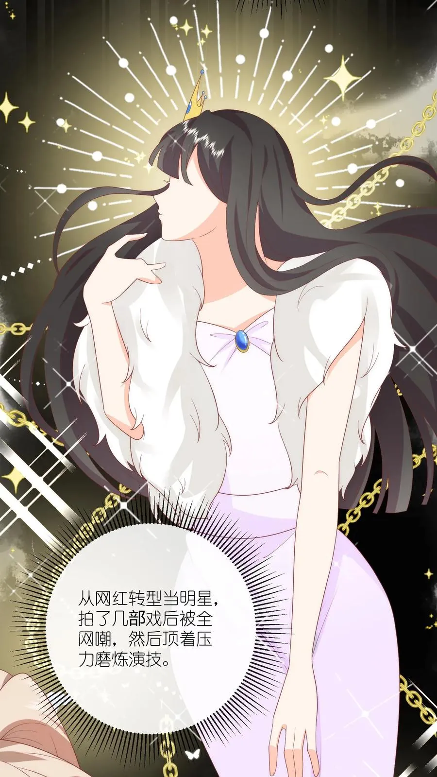 第7话 怎么还脸红了？ 第28页